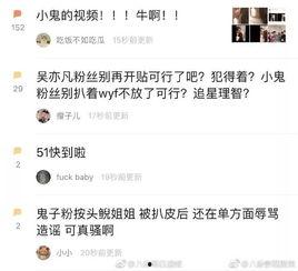 扒料顶流小花的最新爆料,揭秘娱乐圈背后的惊人真相  第1张