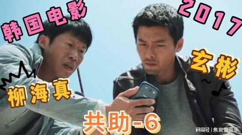 共助2017在线观看,携手共进,见证时代变迁 第1张 共助2017在线观看,携手共进,见证时代变迁 第1张