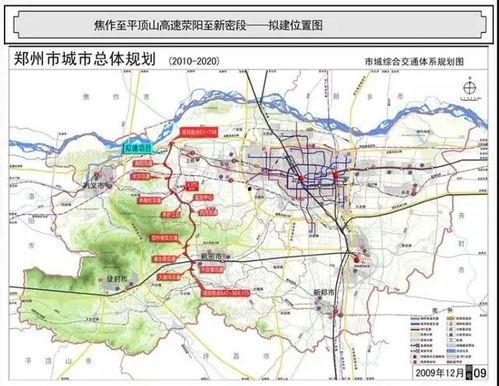 郑州高速公路最新爆料 第3张 郑州高速公路最新爆料 第3张