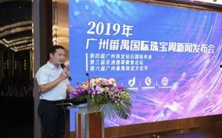 广州番禺新闻爆料最新 第1张 广州番禺新闻爆料最新 第1张